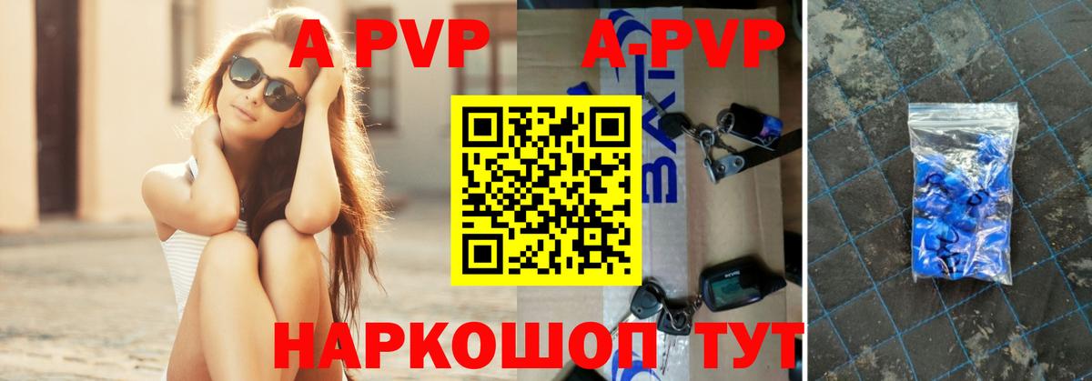 А ПВП Соль  Alpha-PVP мука  Вход с VPN  Кудымкар  APVP СК 