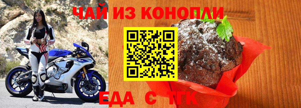 Кудымкар  Cannafood конопля  Вход с VPN 