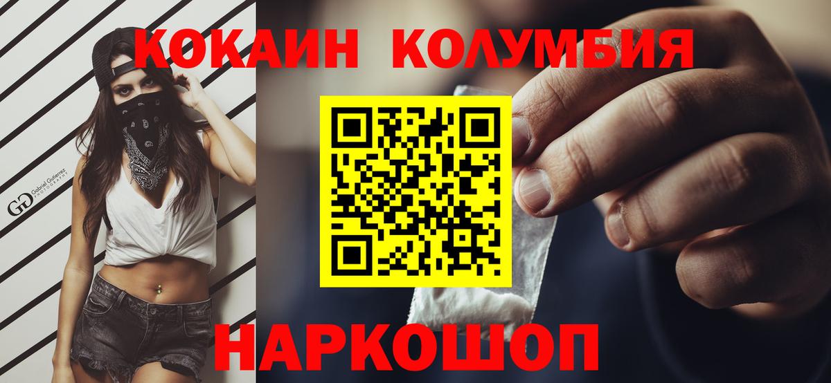 Cocaine Боливия Кудымкар