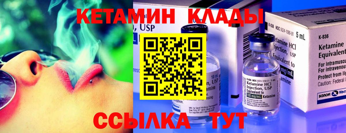 Кудымкар  Кетамин VHQ  Вход с VPN  Кетамин VHQ 