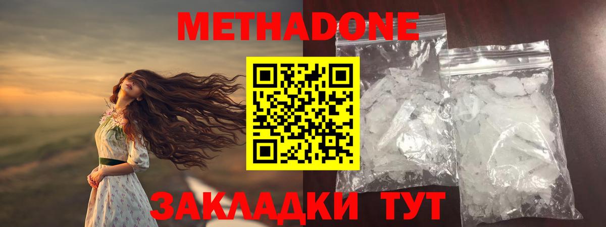 МЕТАДОН мёд  Метадон кристалл  Кудымкар  Вход с VPN 