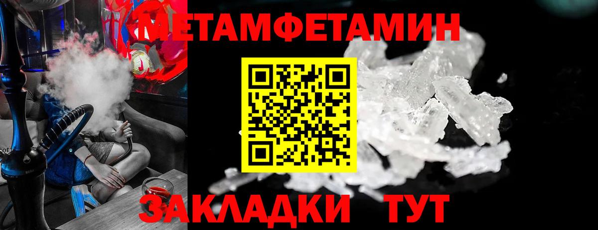 МЕТАМФЕТАМИН витя Кудымкар