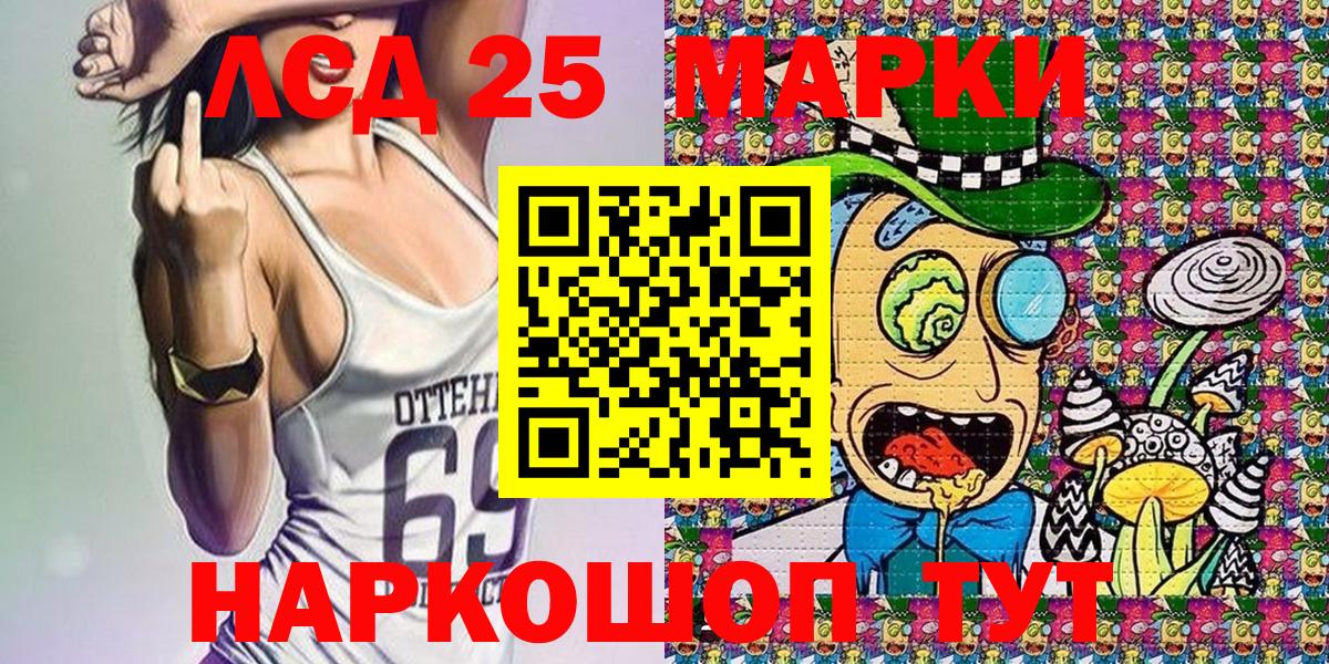 Марки 25I-NBOMe 1500мкг Кудымкар