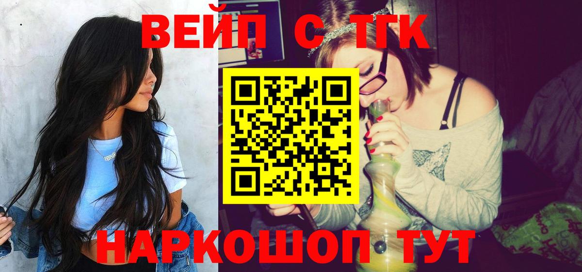 Дистиллят ТГК вейп Кудымкар