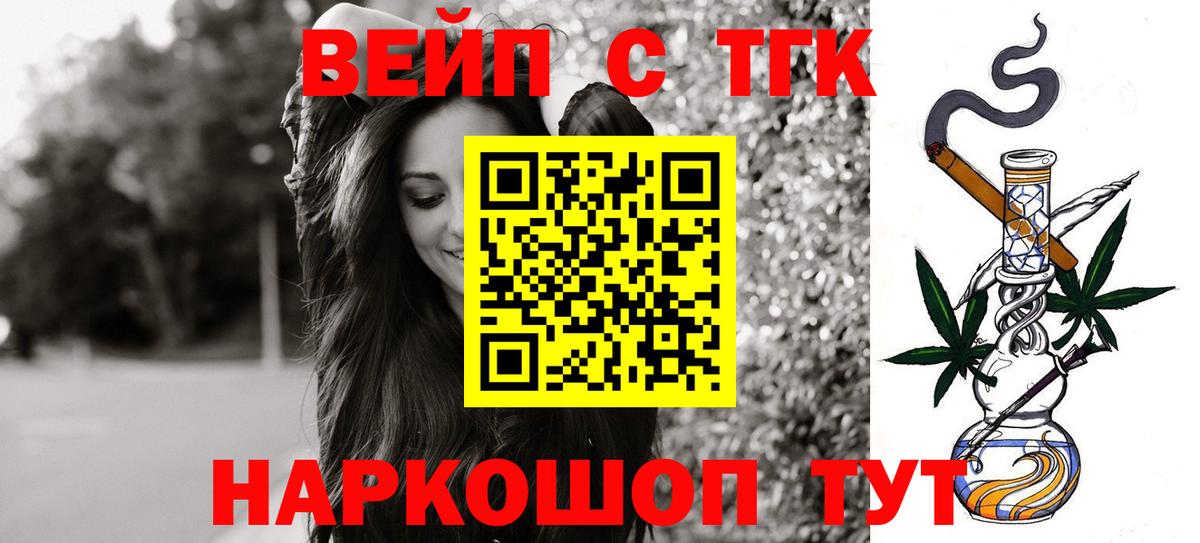 Дистиллят ТГК THC oil  ТГК концентрат  Кудымкар  Вход с VPN 